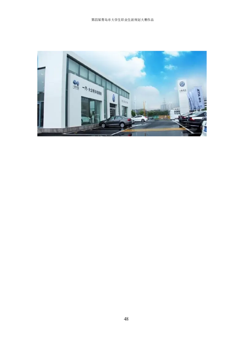 汽&middot;车&middot;类&middot;专&middot;业_E6-职业规划_27汽车类专业