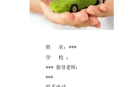 汽&middot;车&middot;类&middot;专&middot;业_E6-职业规划_27汽车类专业