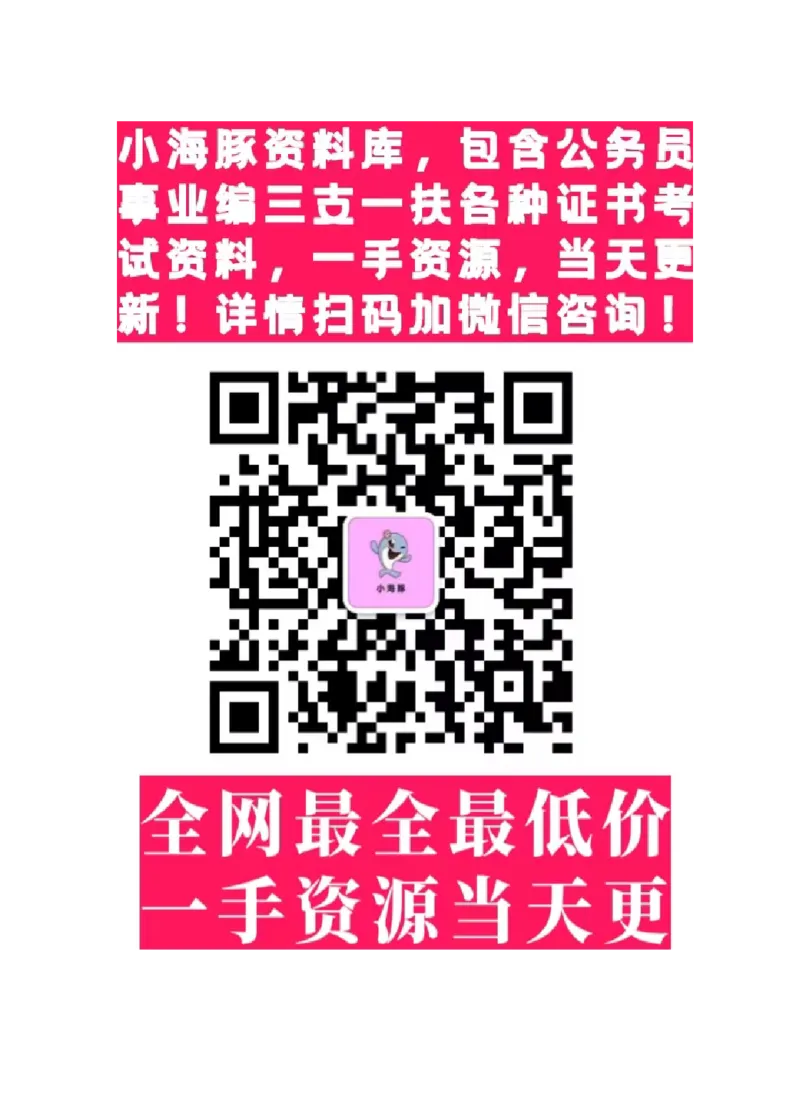 行政执法专业课讲义_2024110815300769_2026考公资料_（05）超格_行测申论2025超格合集(行测&申论&政治理论)_行政执法2025公务员笔试行政执法专业课（适用山东、广东等行政执法类岗位）