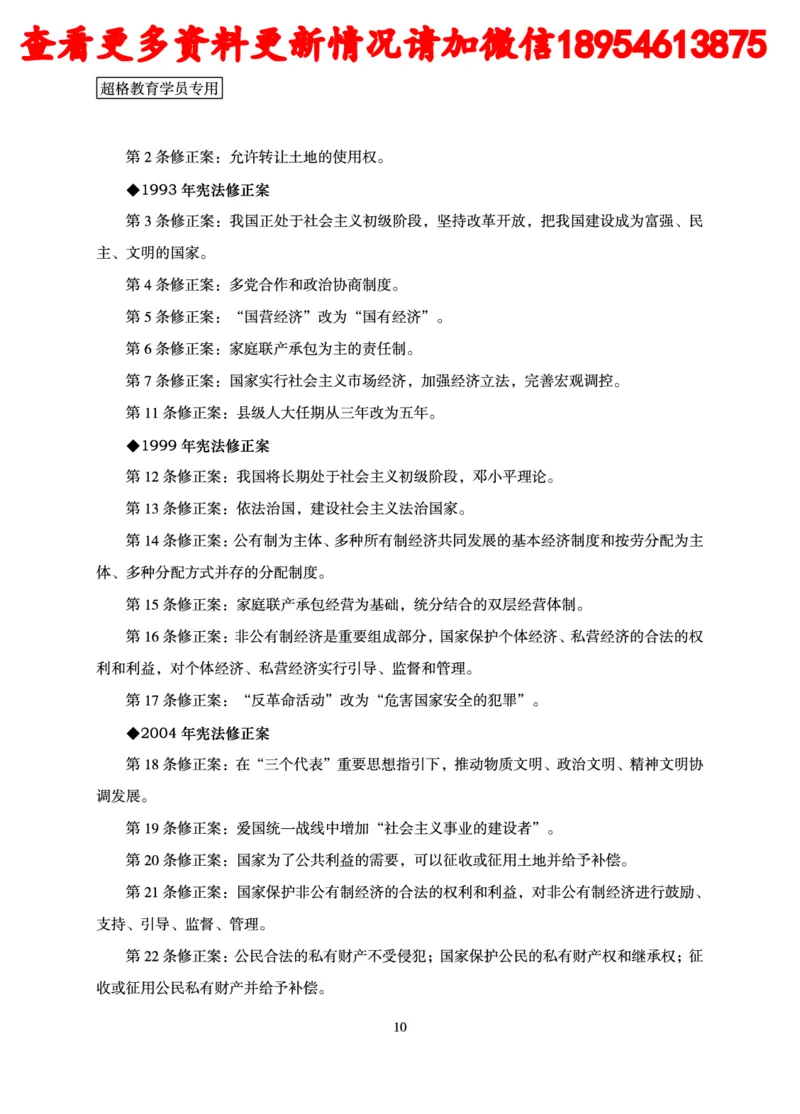 行政执法专业课讲义_2024110815300769_2026考公资料_（05）超格_行测申论2025超格合集(行测&申论&政治理论)_行政执法2025公务员笔试行政执法专业课（适用山东、广东等行政执法类岗位）