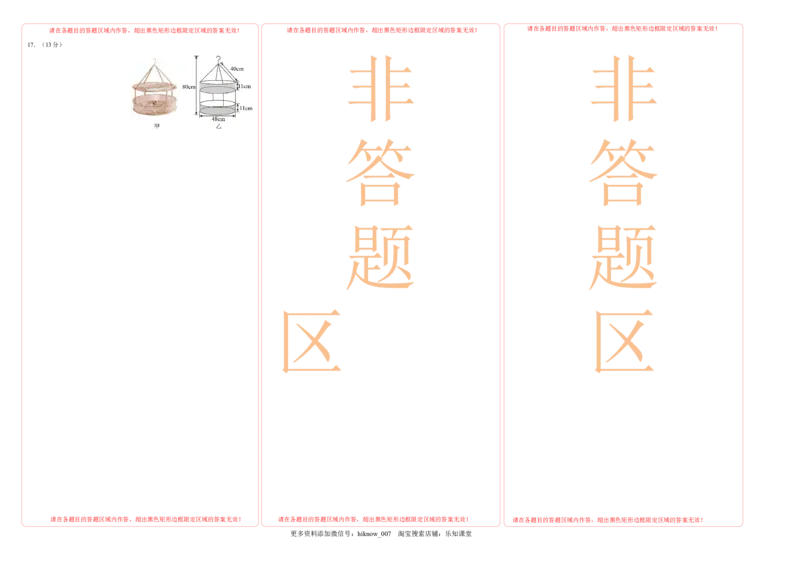 2022-2023学年高一物理上学期第二次月考B卷（2019人教版）（答题卡）A3版_E015高中全科试卷_物理试题_必修1_5.月考试卷_2022-2023学年高一物理上学期第二次月考B卷（2019人教版）