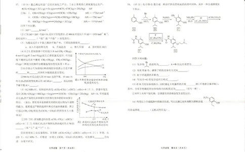 2024届贵州省贵阳市高三适应性考试（二）化学_2024年5月_01按日期_8号_2024届贵州省贵阳市高三下学期5月适应性考试（二）_2024届贵州省贵阳市高三下学期适应性考试（二）化学试题