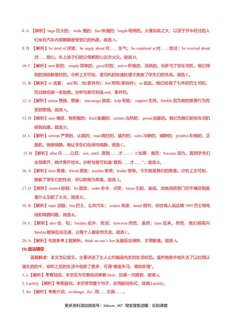 1.1ReadingandThinking-高一英语课时同步练（人教版2019必修第一册）_E015高中全科试卷_英语试题_必修1_1.新版高中英语必修一_2.同步练习_2.同步练习（第二套）