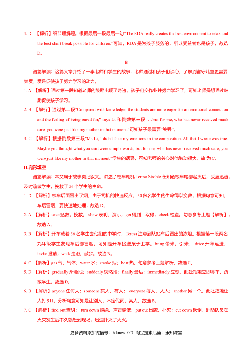 1.1ReadingandThinking-高一英语课时同步练（人教版2019必修第一册）_E015高中全科试卷_英语试题_必修1_1.新版高中英语必修一_2.同步练习_2.同步练习（第二套）