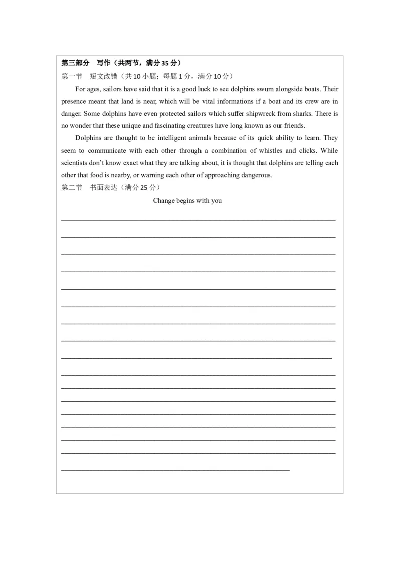 （全国甲卷)2024届高三英语高考模拟风向卷02答题卡_2024高考押题卷_62024学科网全系列_2024届高三英语高考模拟风向卷_2024届高三英语高考模拟风向卷（全国甲卷)02