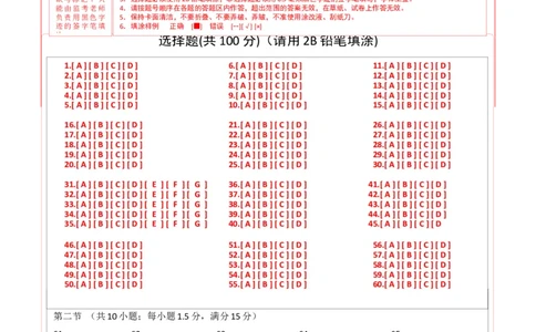 （全国甲卷)2024届高三英语高考模拟风向卷02答题卡_2024高考押题卷_62024学科网全系列_2024届高三英语高考模拟风向卷_2024届高三英语高考模拟风向卷（全国甲卷)02
