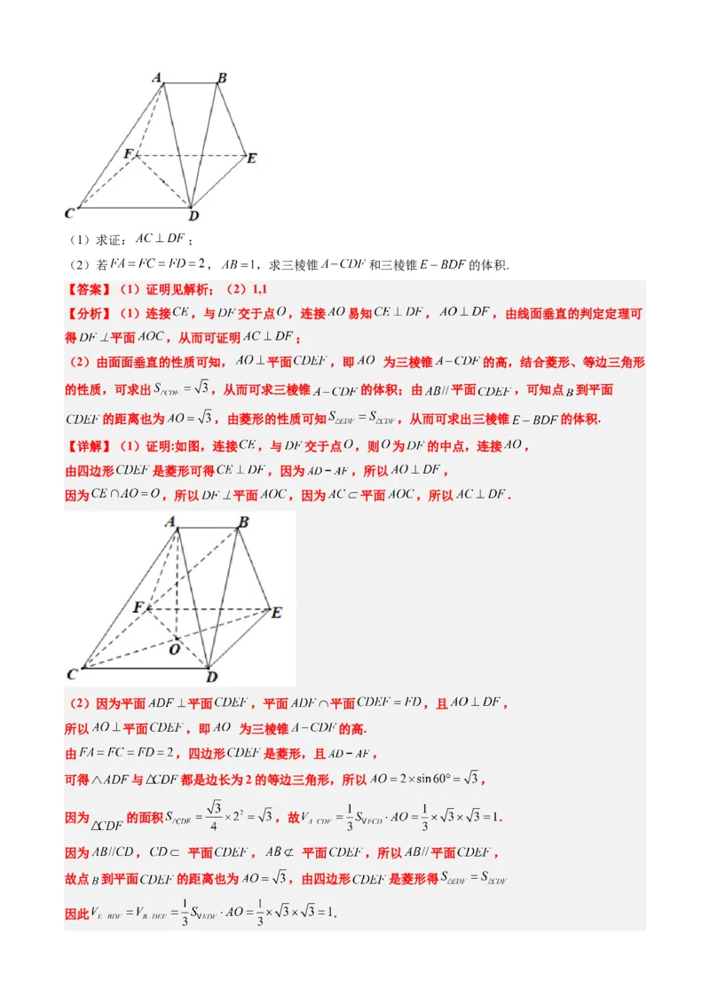 文科数学-2024届新高三开学摸底考试卷（课标全国专用）03(解析版)_2024届新高三开学摸底考试卷_数学-2024届新高三开学摸底考试卷_文科数学03-2024届新高三开学摸底考试卷（全国通用）