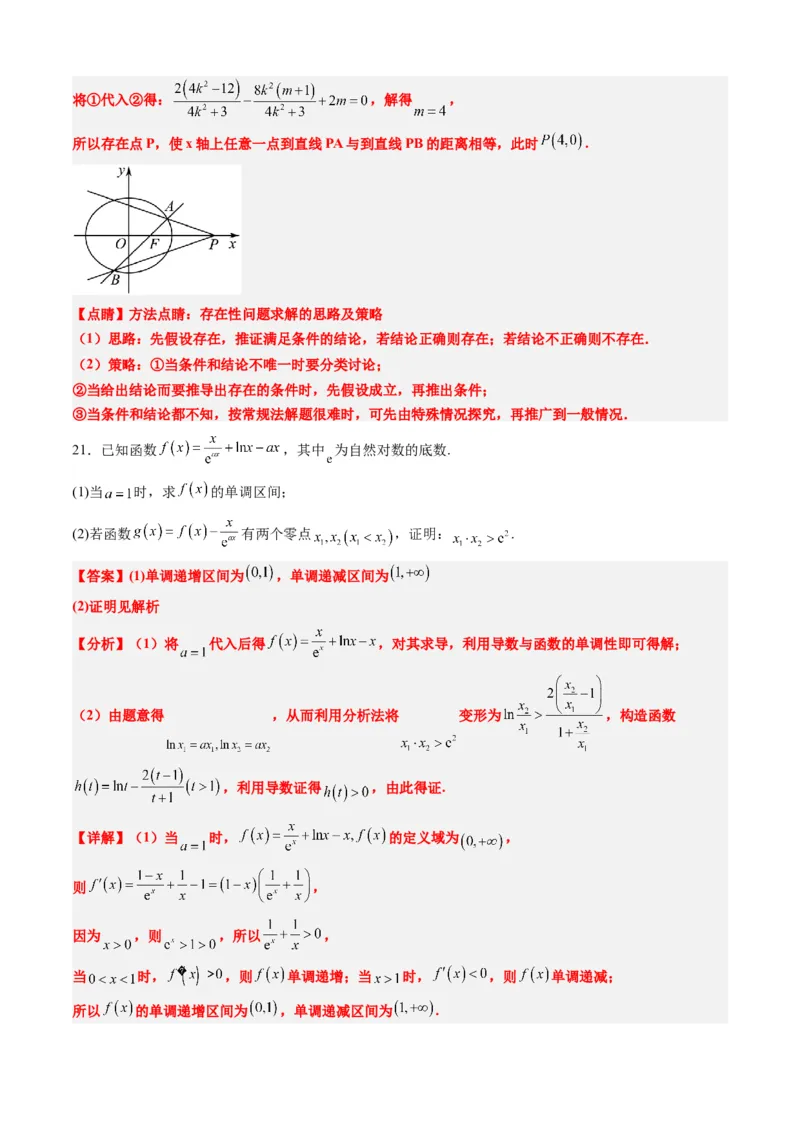 文科数学-2024届新高三开学摸底考试卷（课标全国专用）03(解析版)_2024届新高三开学摸底考试卷_数学-2024届新高三开学摸底考试卷_文科数学03-2024届新高三开学摸底考试卷（全国通用）