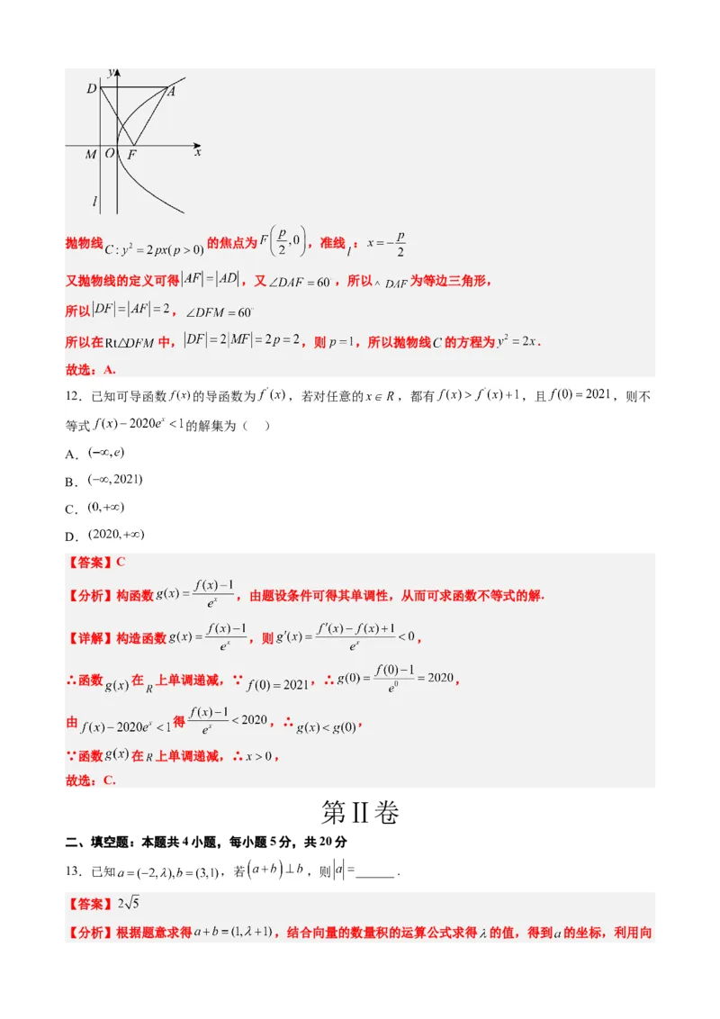 文科数学-2024届新高三开学摸底考试卷（课标全国专用）03(解析版)_2024届新高三开学摸底考试卷_数学-2024届新高三开学摸底考试卷_文科数学03-2024届新高三开学摸底考试卷（全国通用）