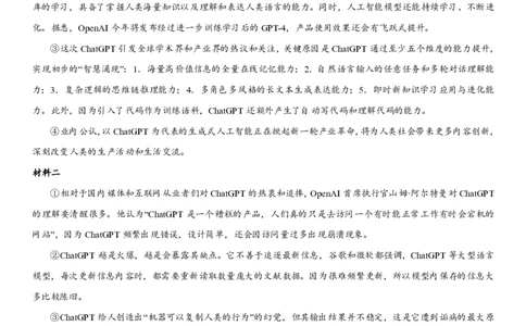 2024届高三二模语文卷_2024年4月_01按日期_6号_2024届上海市浦东新区高三二模_2024届上海市浦东新区高三二模语文