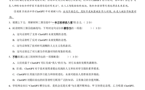 2024届高三二模语文卷_2024年4月_01按日期_6号_2024届上海市浦东新区高三二模_2024届上海市浦东新区高三二模语文