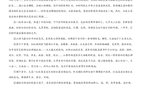 2024届高三二模语文卷_2024年4月_01按日期_6号_2024届上海市浦东新区高三二模_2024届上海市浦东新区高三二模语文