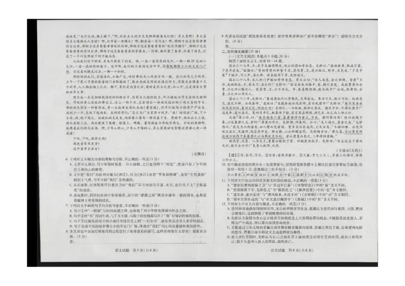 2024届海南省琼海市嘉积中学高三学业水平诊断三语文试题_2024年3月_013月合集_2024届海南省部分学校高三下学期学业水平诊断（三）