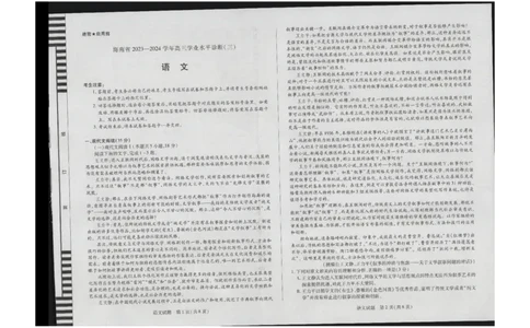 2024届海南省琼海市嘉积中学高三学业水平诊断三语文试题_2024年3月_013月合集_2024届海南省部分学校高三下学期学业水平诊断（三）