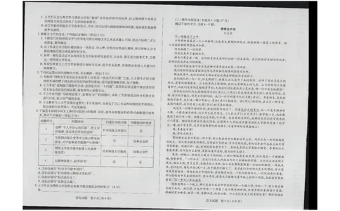 2024届海南省琼海市嘉积中学高三学业水平诊断三语文试题_2024年3月_013月合集_2024届海南省部分学校高三下学期学业水平诊断（三）
