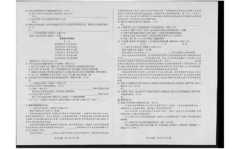 2024届海南省琼海市嘉积中学高三学业水平诊断三语文试题_2024年3月_013月合集_2024届海南省部分学校高三下学期学业水平诊断（三）