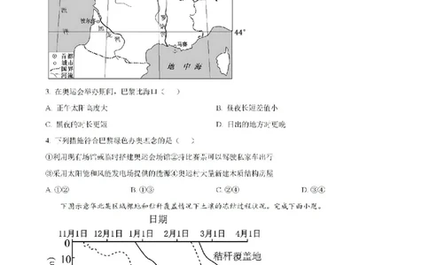 原卷-海南省海口市琼山区海南中学2024-2025学年高三上学期开学考试地理试题_8月_240818海南省海口市琼山区海南中学2024-2025学年高三上学期开学考试