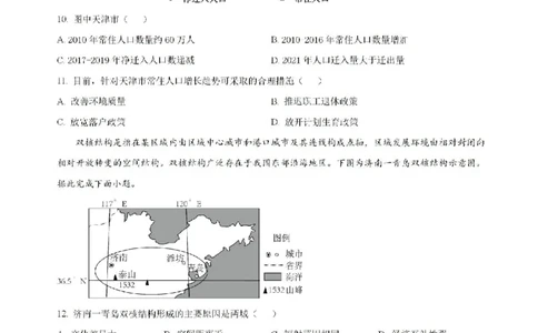 原卷-海南省海口市琼山区海南中学2024-2025学年高三上学期开学考试地理试题_8月_240818海南省海口市琼山区海南中学2024-2025学年高三上学期开学考试