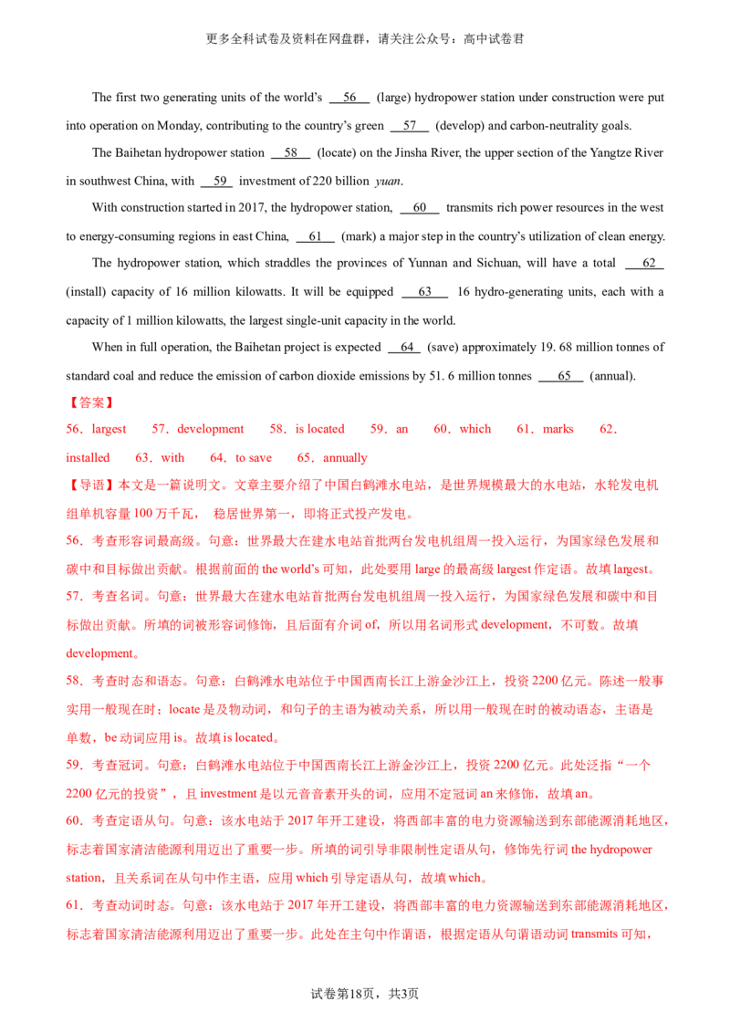 2024届高三英语高考模拟风向卷01（解析版）_2024年4月_其他_2403172024届高三英语高考模拟风向卷（各卷区版本）_2024届高三英语高考模拟风向卷（新高考I卷)01