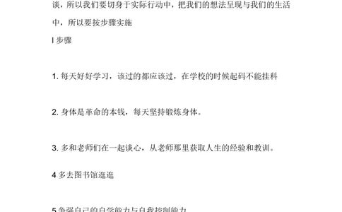 职业生涯规划书0_E6-职业规划_44医学专业