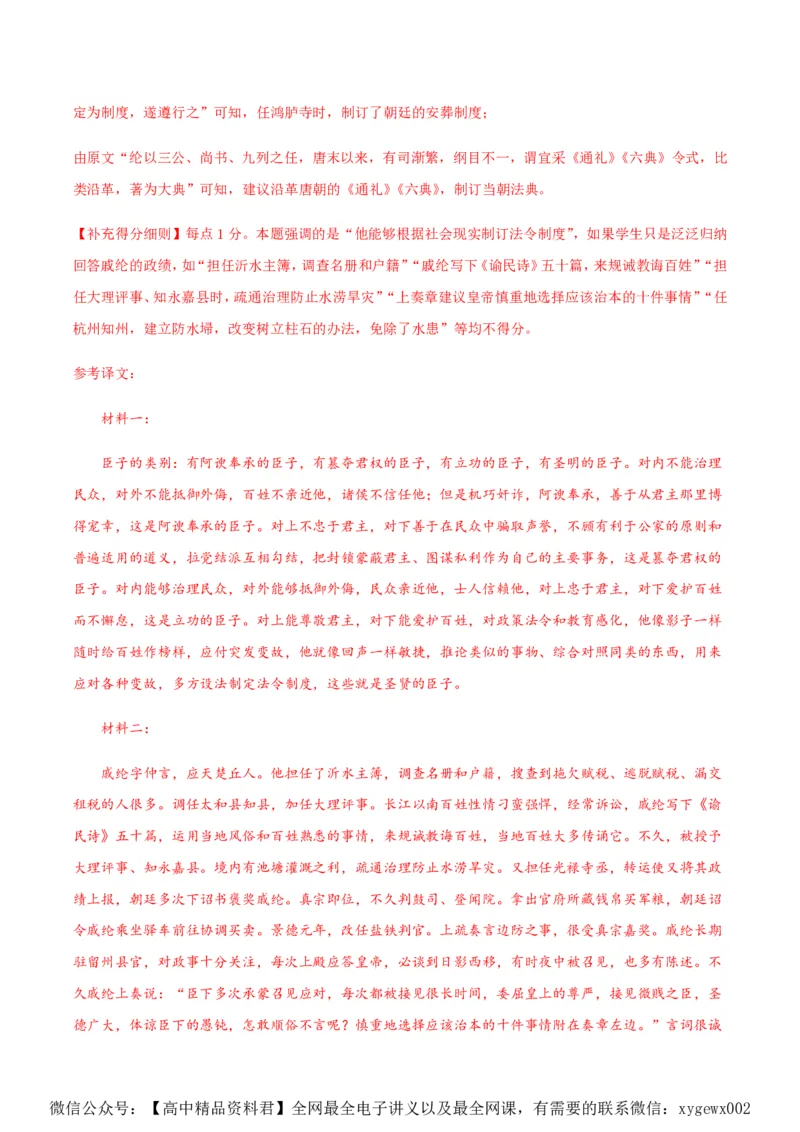 黄金卷02-赢在高考&middot;黄金8卷备战2024年高考语文模拟卷（广东专用）（解析版）_2024高考押题卷_92024赢在高考全系列_（通用版）2024《赢在高考&middot;黄金预测卷》（九科全）各八套