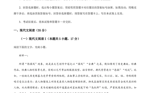 黄金卷02-赢在高考&middot;黄金8卷备战2024年高考语文模拟卷（广东专用）（解析版）_2024高考押题卷_92024赢在高考全系列_（通用版）2024《赢在高考&middot;黄金预测卷》（九科全）各八套