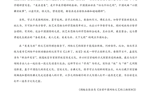 黄金卷02-赢在高考&middot;黄金8卷备战2024年高考语文模拟卷（广东专用）（解析版）_2024高考押题卷_92024赢在高考全系列_（通用版）2024《赢在高考&middot;黄金预测卷》（九科全）各八套