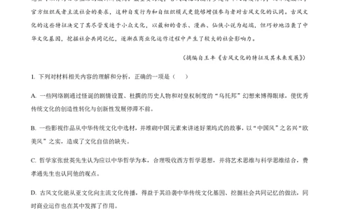 黄金卷02-赢在高考&middot;黄金8卷备战2024年高考语文模拟卷（广东专用）（解析版）_2024高考押题卷_92024赢在高考全系列_（通用版）2024《赢在高考&middot;黄金预测卷》（九科全）各八套