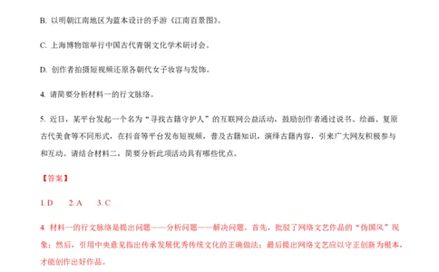 黄金卷02-赢在高考&middot;黄金8卷备战2024年高考语文模拟卷（广东专用）（解析版）_2024高考押题卷_92024赢在高考全系列_（通用版）2024《赢在高考&middot;黄金预测卷》（九科全）各八套