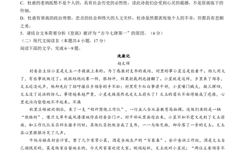 2024届贵州省六校联盟高考实用性联考三语文试题_2024年3月_013月合集_2024届贵州省六校联盟高考实用性联考（三）_2024届贵州六校联盟高三下学期高考实用性联考（三）语文试题