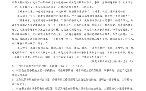 2024届贵州省六校联盟高考实用性联考三语文试题_2024年3月_013月合集_2024届贵州省六校联盟高考实用性联考（三）_2024届贵州六校联盟高三下学期高考实用性联考（三）语文试题