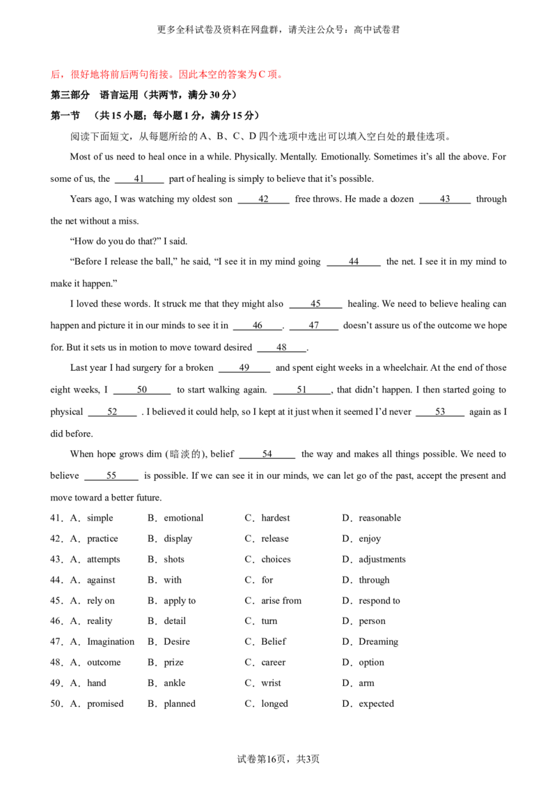 2024届高三高考模拟风向卷(新高考I卷）02解析版_2024年4月_其他_2403172024届高三英语高考模拟风向卷（各卷区版本）_2024届高三英语高考模拟风向卷（新高考I卷）02