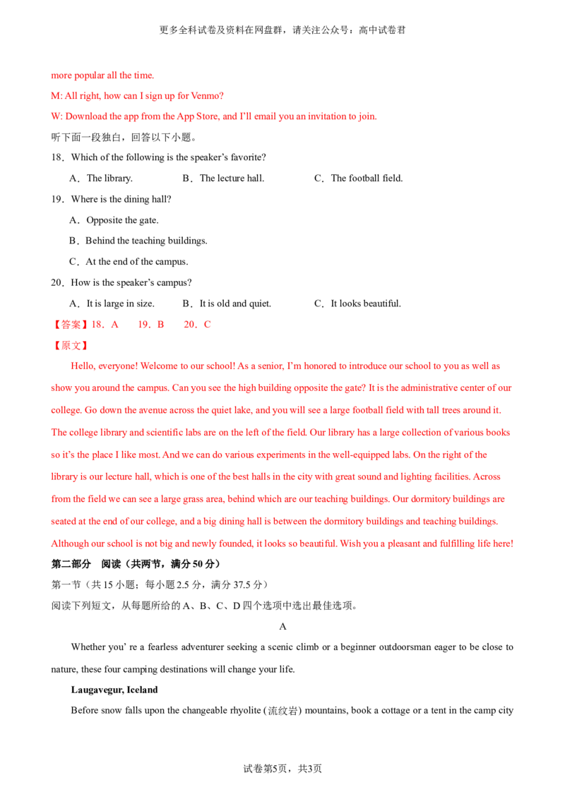 2024届高三高考模拟风向卷(新高考I卷）02解析版_2024年4月_其他_2403172024届高三英语高考模拟风向卷（各卷区版本）_2024届高三英语高考模拟风向卷（新高考I卷）02