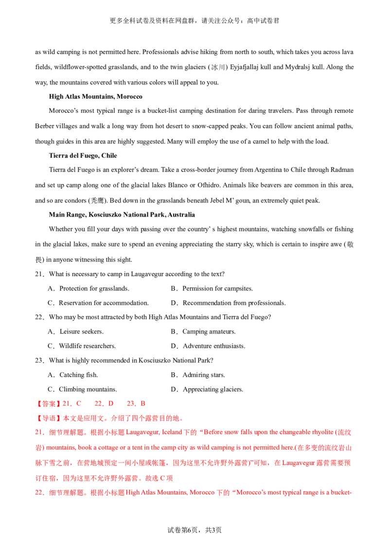 2024届高三高考模拟风向卷(新高考I卷）02解析版_2024年4月_其他_2403172024届高三英语高考模拟风向卷（各卷区版本）_2024届高三英语高考模拟风向卷（新高考I卷）02