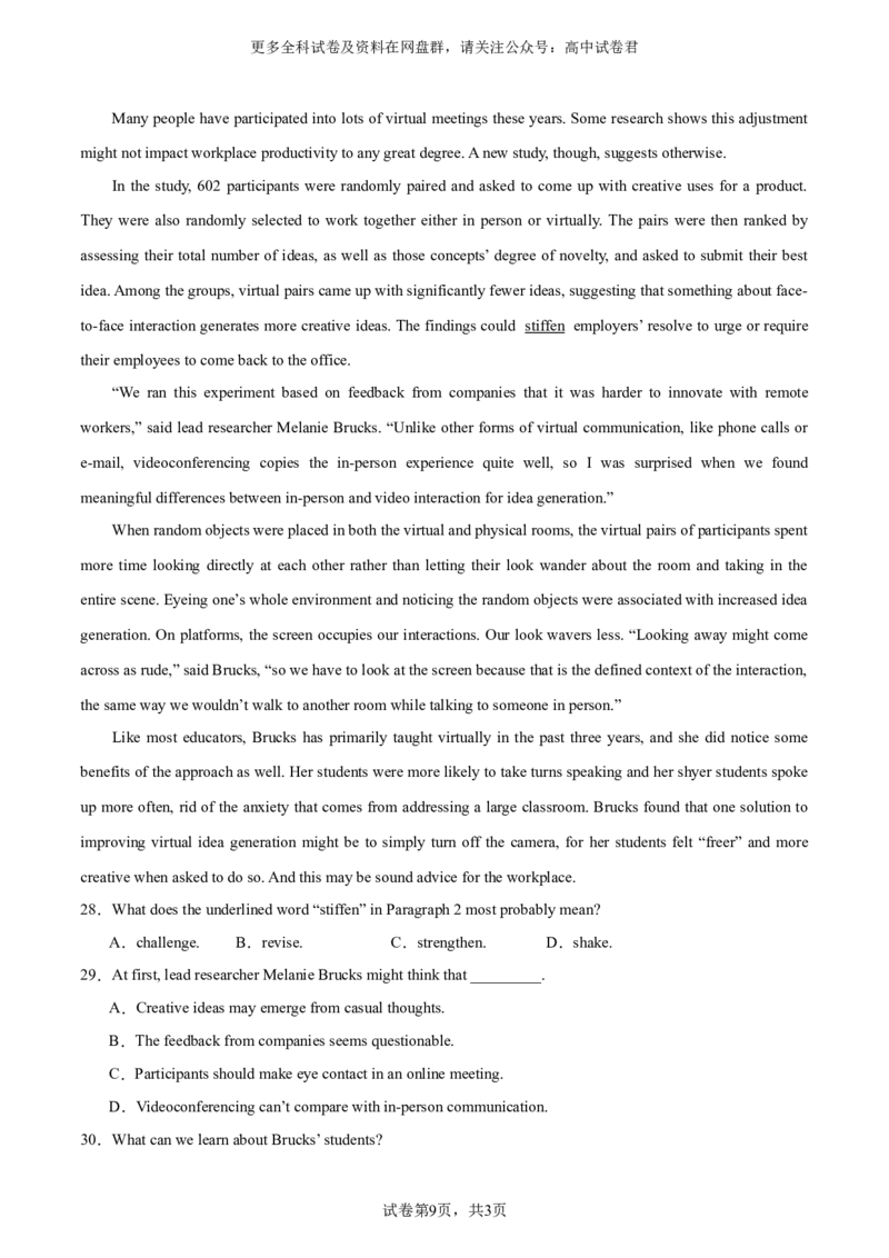2024届高三高考模拟风向卷(新高考I卷）02解析版_2024年4月_其他_2403172024届高三英语高考模拟风向卷（各卷区版本）_2024届高三英语高考模拟风向卷（新高考I卷）02