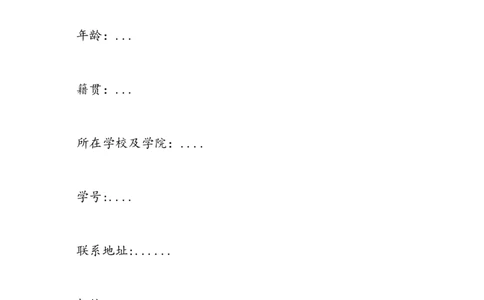 职业生涯规划课-网络工程职业规划书_E6-职业规划_18计算机专业