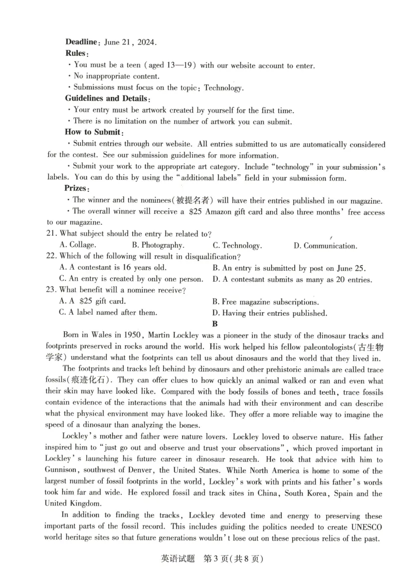 英语_6月_240614河南省豫北名校2023-2024学年高二下学期6月期末学业质量监测_河南省豫北名校2023-2024学年高二下学期6月期末学业质量监测英语