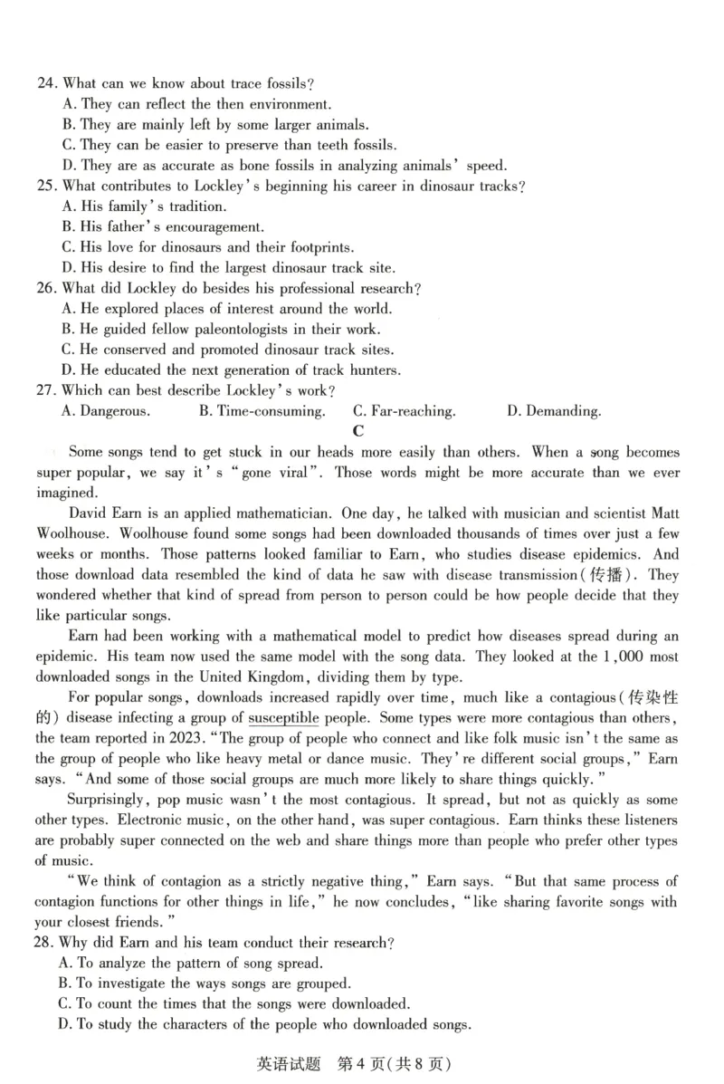英语_6月_240614河南省豫北名校2023-2024学年高二下学期6月期末学业质量监测_河南省豫北名校2023-2024学年高二下学期6月期末学业质量监测英语