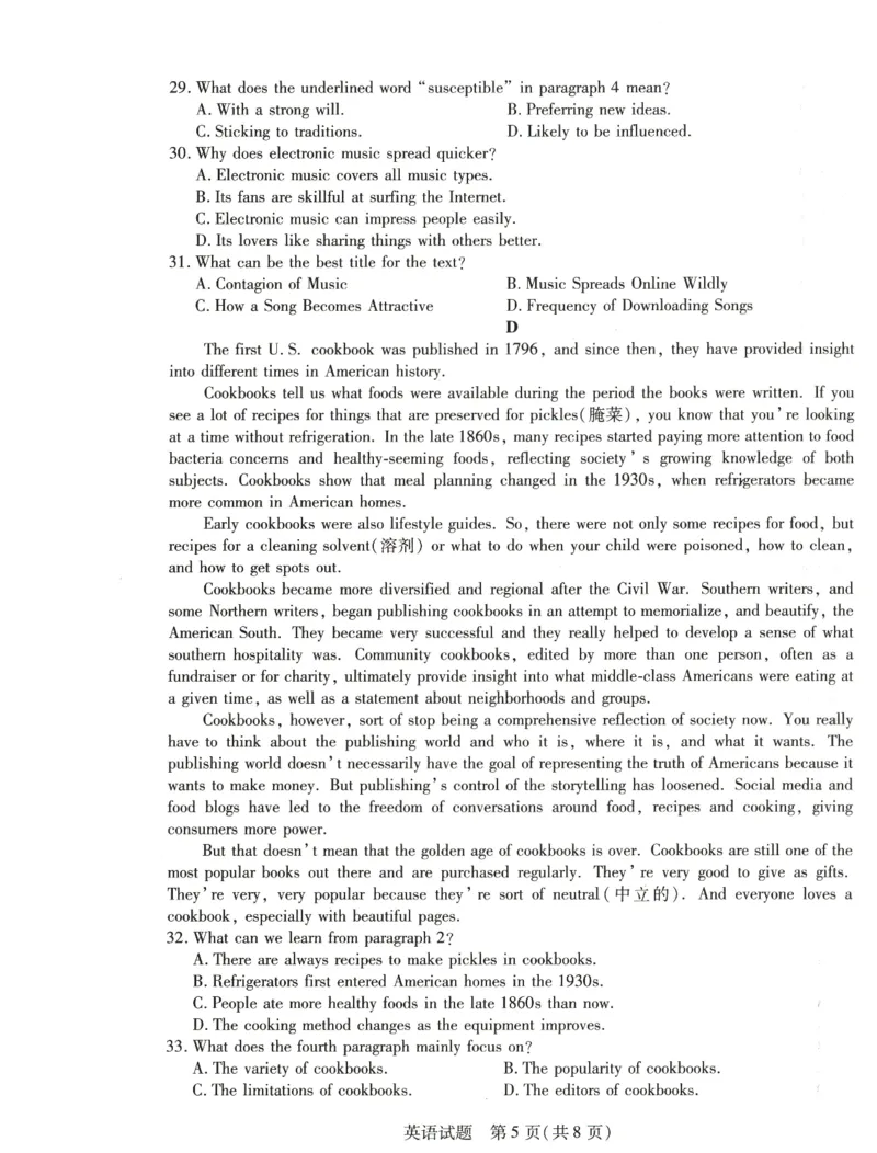 英语_6月_240614河南省豫北名校2023-2024学年高二下学期6月期末学业质量监测_河南省豫北名校2023-2024学年高二下学期6月期末学业质量监测英语