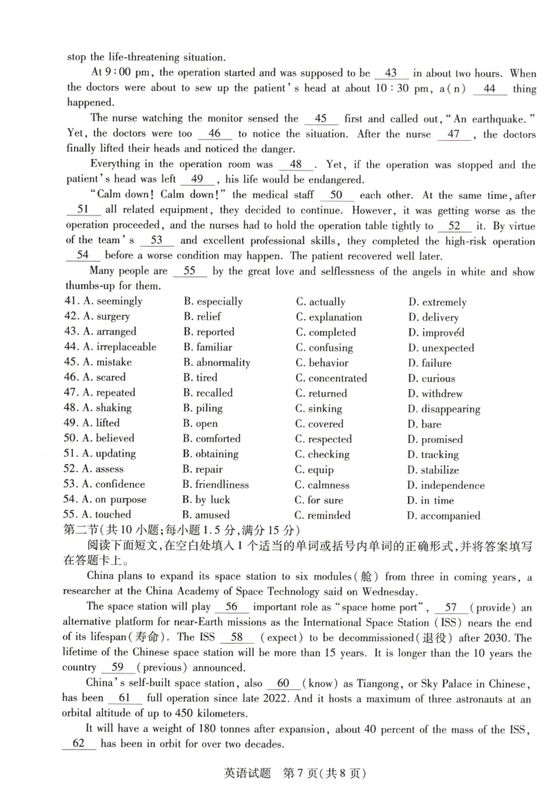 英语_6月_240614河南省豫北名校2023-2024学年高二下学期6月期末学业质量监测_河南省豫北名校2023-2024学年高二下学期6月期末学业质量监测英语