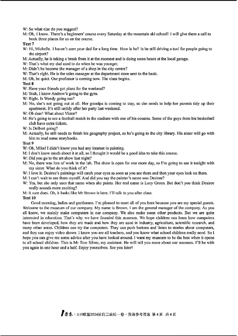 A10联盟最后一卷-英语(1)_2024年5月_025月合集_2024届安徽省1号卷A10联盟高三最后一卷