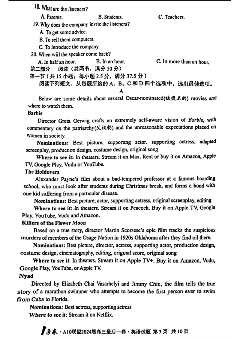 A10联盟最后一卷-英语(1)_2024年5月_025月合集_2024届安徽省1号卷A10联盟高三最后一卷