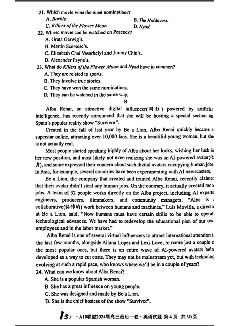 A10联盟最后一卷-英语(1)_2024年5月_025月合集_2024届安徽省1号卷A10联盟高三最后一卷