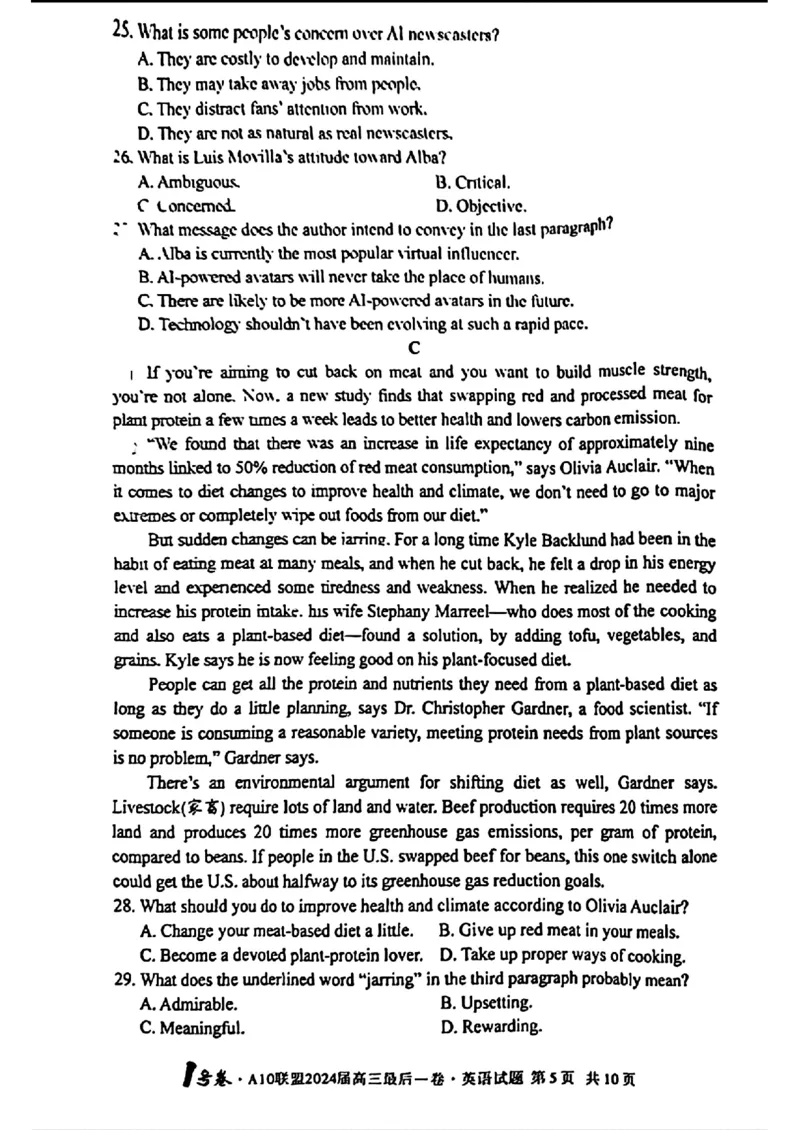 A10联盟最后一卷-英语(1)_2024年5月_025月合集_2024届安徽省1号卷A10联盟高三最后一卷