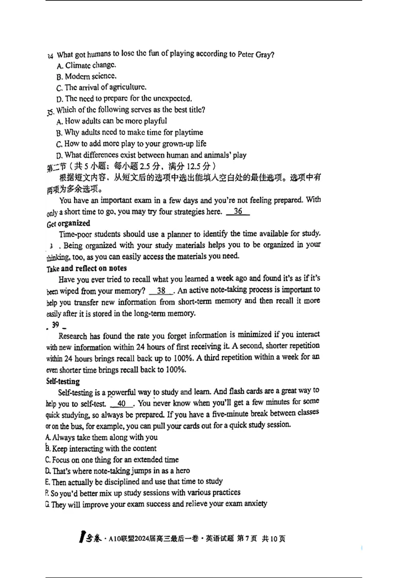A10联盟最后一卷-英语(1)_2024年5月_025月合集_2024届安徽省1号卷A10联盟高三最后一卷