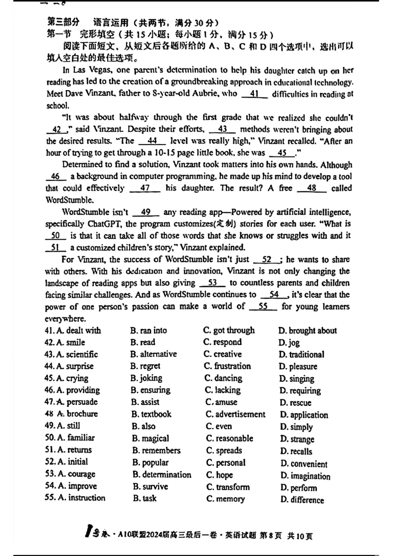 A10联盟最后一卷-英语(1)_2024年5月_025月合集_2024届安徽省1号卷A10联盟高三最后一卷