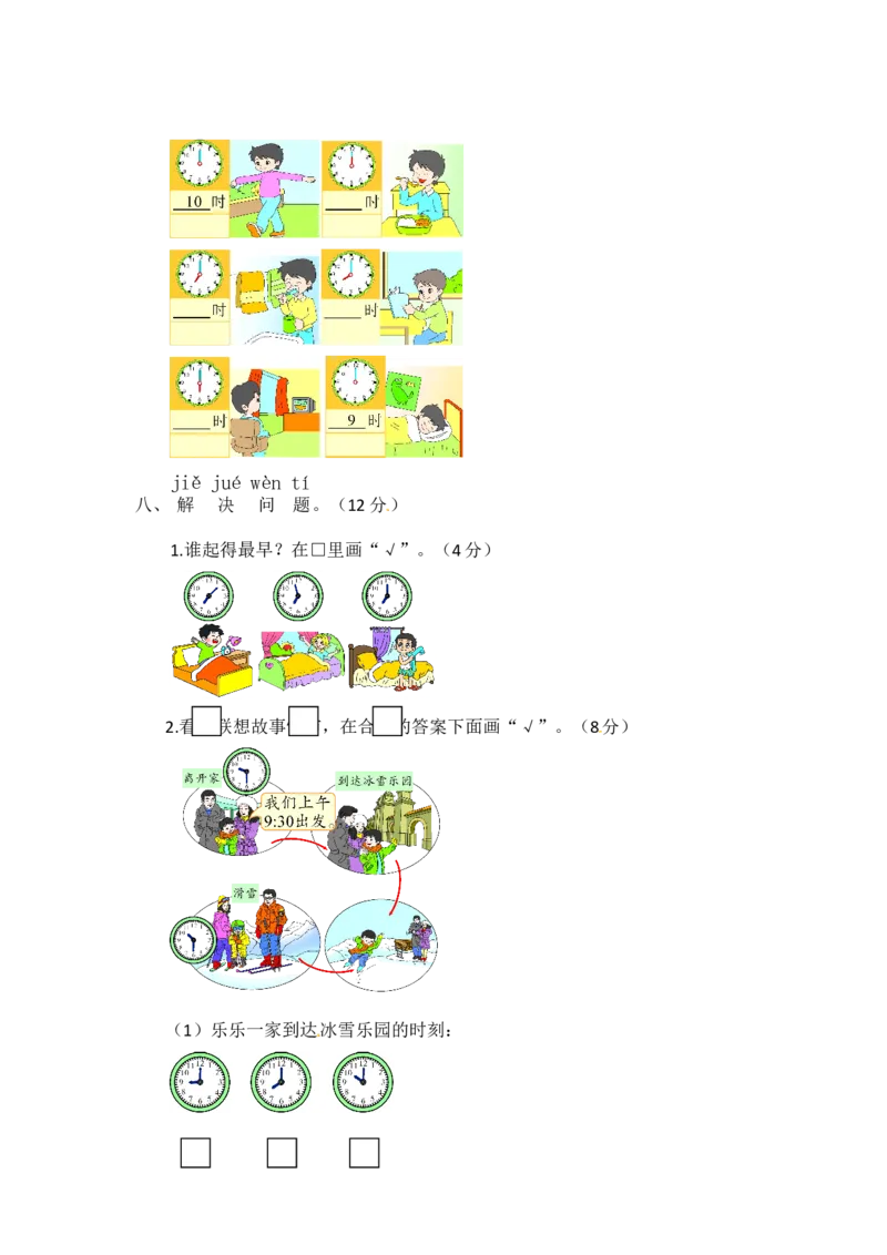 第二单元测试题（附答案）青岛版_一年级上下册资料_一年级上语数英上下册学习资料_3-6-4、小学一年级数学下册_青岛版_3、单元测试卷