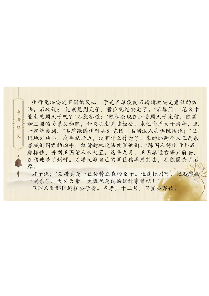 讲解ppt_8月_240807辽宁省沈文新高考研究联盟2024-2025学年高三上学期8月月度质量监测暨第零次诊断