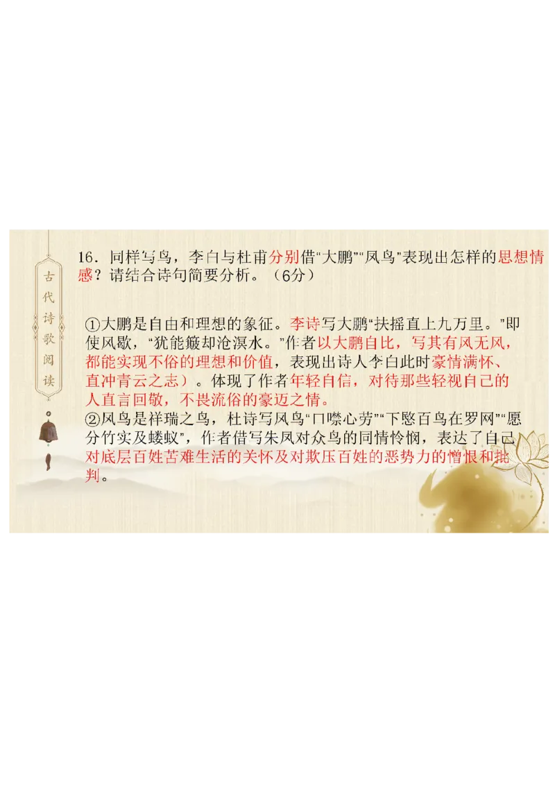 讲解ppt_8月_240807辽宁省沈文新高考研究联盟2024-2025学年高三上学期8月月度质量监测暨第零次诊断