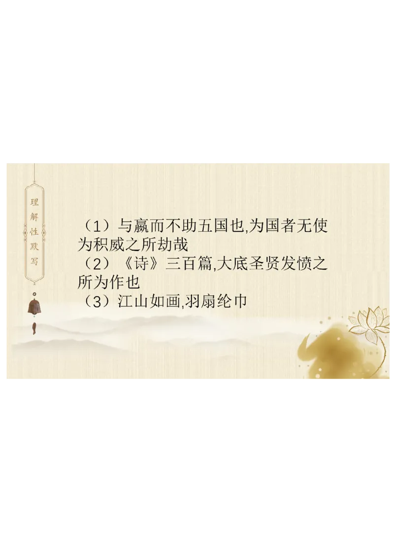 讲解ppt_8月_240807辽宁省沈文新高考研究联盟2024-2025学年高三上学期8月月度质量监测暨第零次诊断